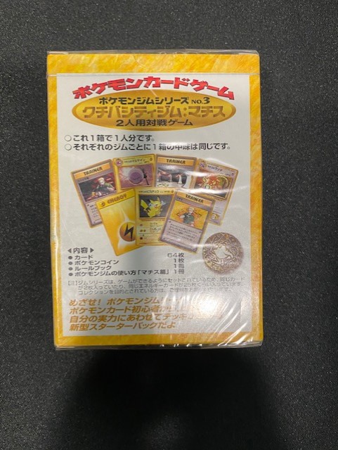 Pokemon Japanese Lt Surge Kuchiba City Gym Theme Deck Factory Sealed